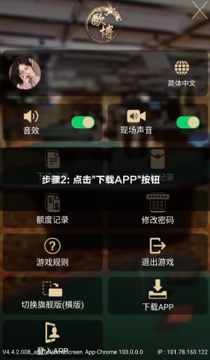 安卓专业版战术数据看板官方安装部署指引流程图2