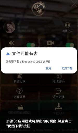 安卓专业版战术数据看板官方安装部署指引流程图3