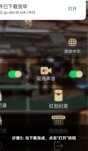 安卓专业版战术数据看板官方安装部署指引流程图5