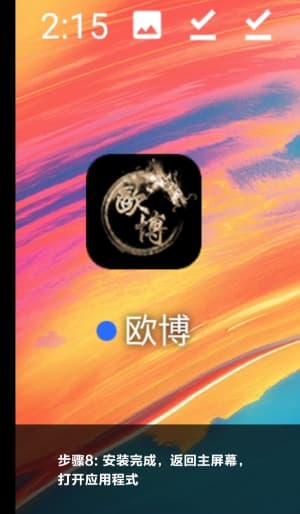 安卓专业版战术数据看板官方安装部署指引流程图8