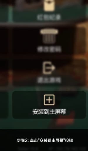 iOS测试版TestFlight受信任沙盒授权与安装说明2