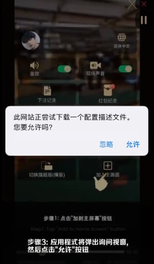 iOS测试版TestFlight受信任沙盒授权与安装说明3